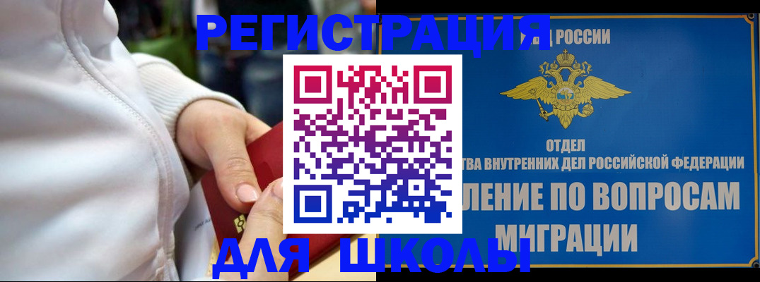 прописка регистрация в Мурманске