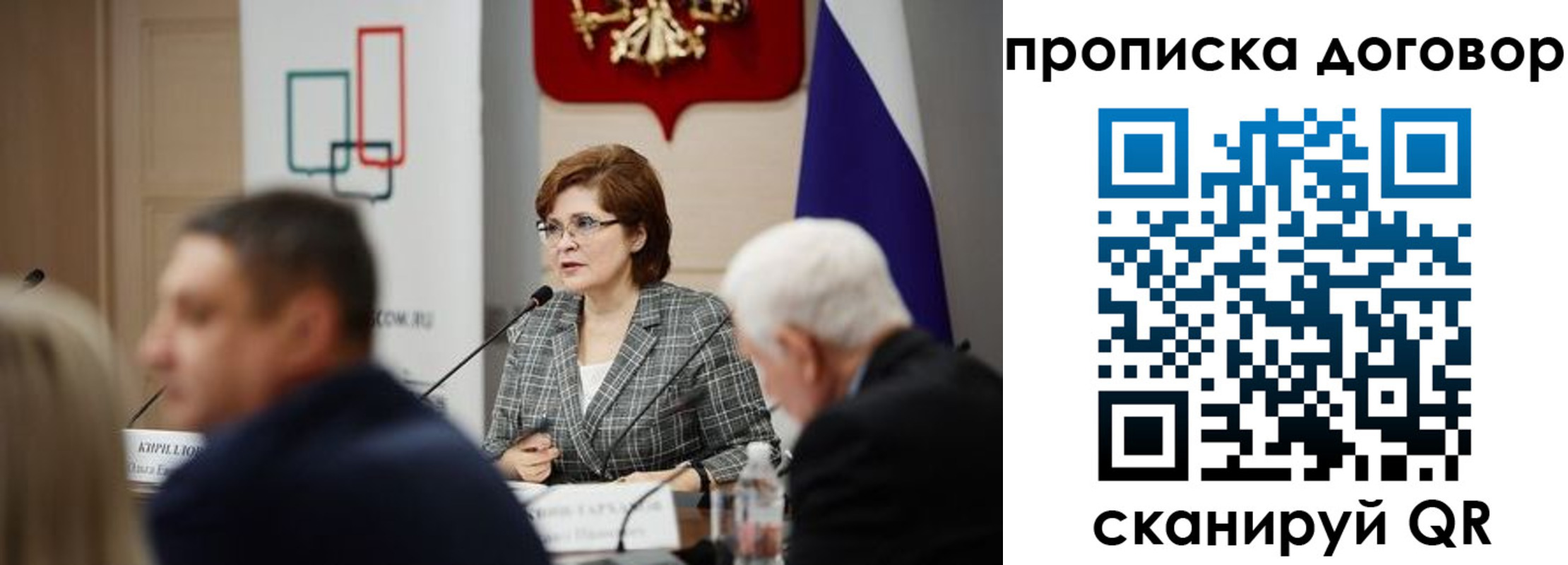 прописка в квартире в Мурманске