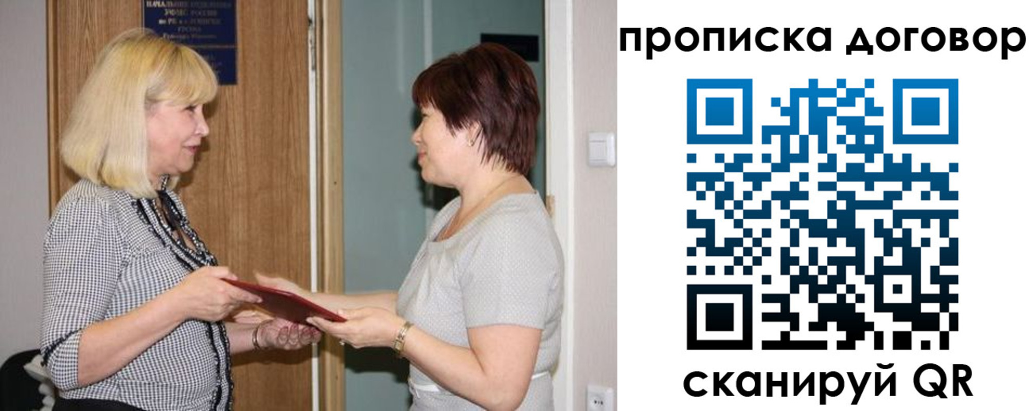 прописка в квартире в Мурманске