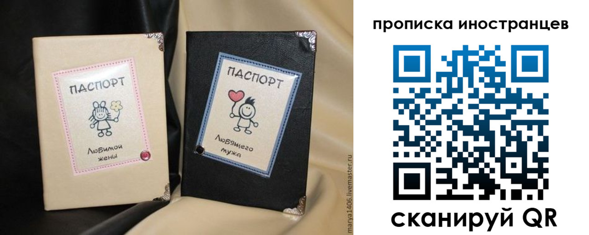 прописка в квартире в Мурманске